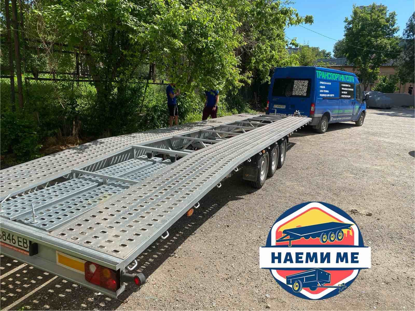 ДВОЙНА ПЛАТФОРМА - 8,5м. Х 2.10м.